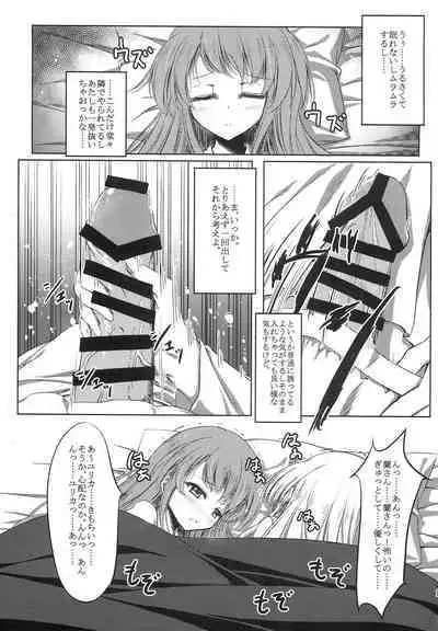 onemore yurika nightmare