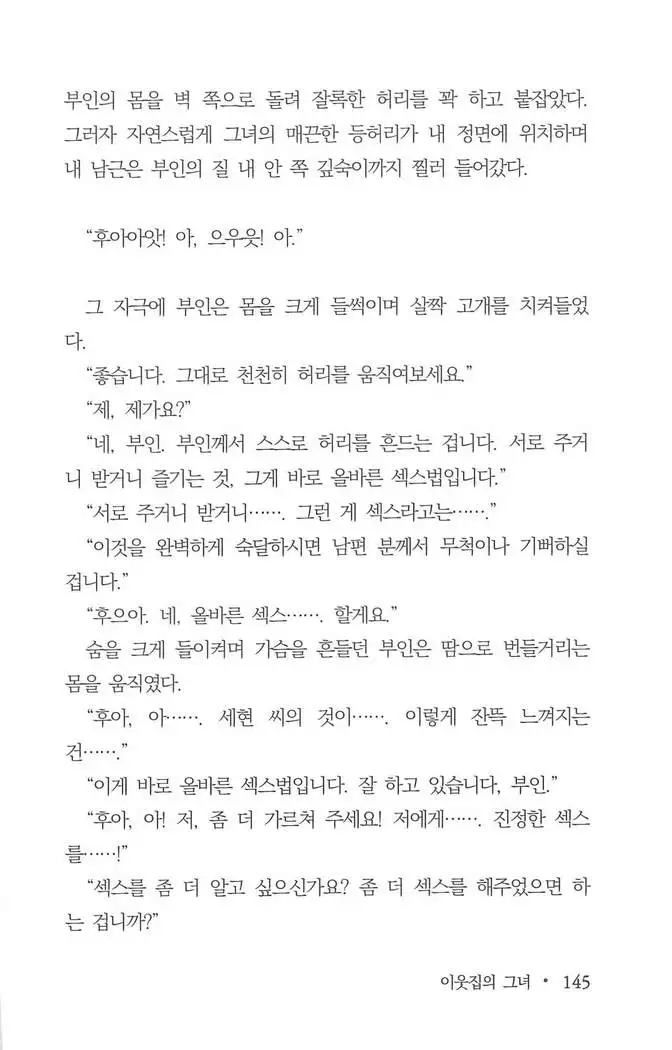 부인함락上