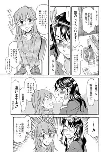 Namaiki! 2013-03 [Digital]