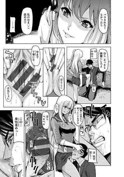 Haitte Oide yo