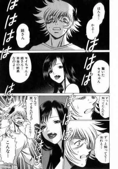 Ikiwo Hisomete Daite 2