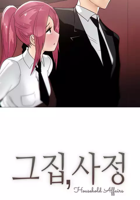 Household Affairs Ch.1-52