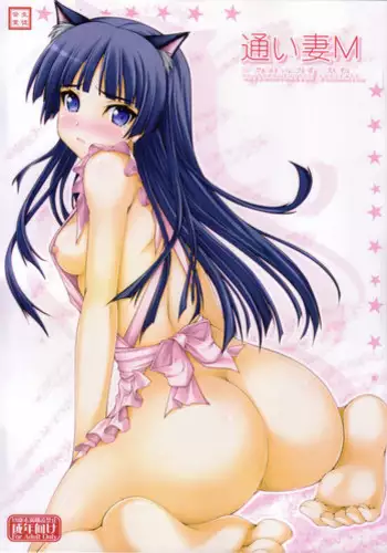 Kawaii toka, Iu na!