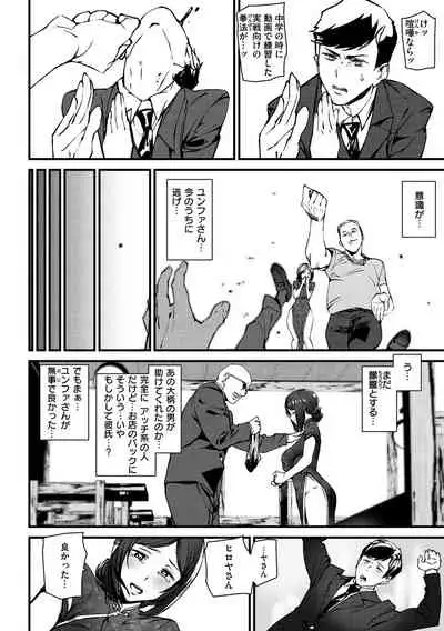 Gohoushi Zakari