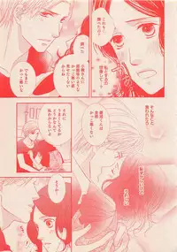 Zettai Renai Sweet 2012-10