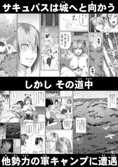 Chikara Aru Succubus wa Seiyoku o Mitashitai dake Gaiden.