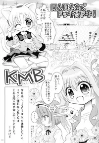 (C78) [ALICE ALLIANCE (Yuuki Arisu)] Tinkle☆Party (Jewel Pet Tinkle☆)