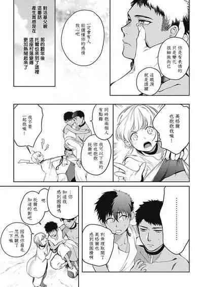 Sahara no Sekiganrou | 撒哈拉的独眼狼 1-4
