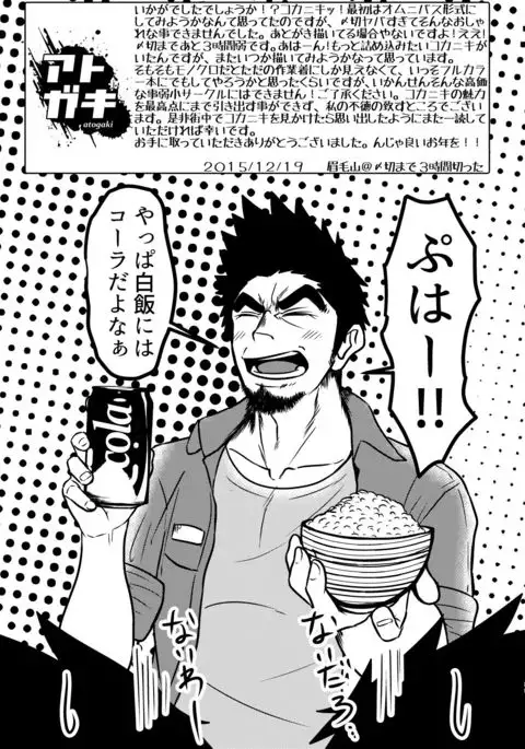 Kokaniki!