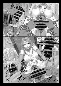[ShiftAltOn (Tonda)] NPCFxxK! [Chinese] [贝尔西行寺个人汉化] [Digital]