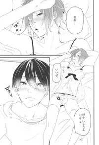 (SUPER23) [BucketMilker (Ayahara)] Hot Candy Dolly (Free!)