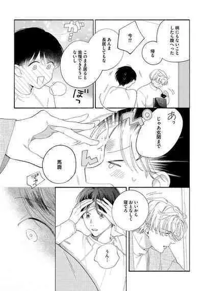 Kimi no Sumire