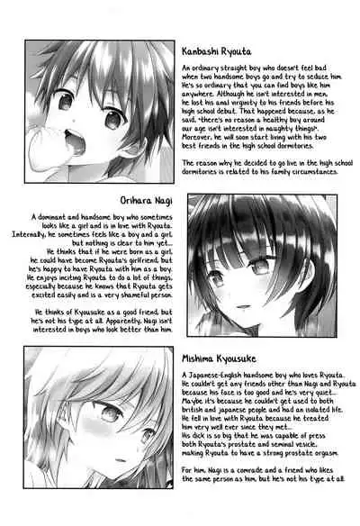 Nagasare 3P Sotsugyou Ryokou