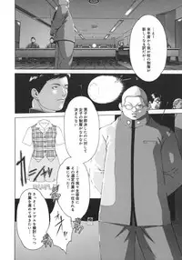 [Imaichi] Nikutama