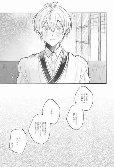 bokunotamakikungakonnanikakkoiiwakeganai