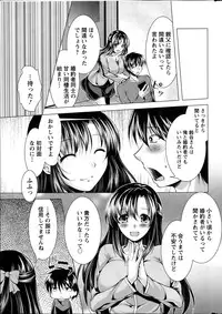 [Matsunami Rumi] Oshikake Fiancee Ch.1-7