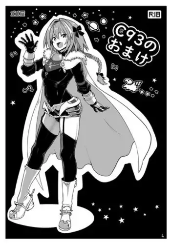 (C93) [Memeya (Meme50)] C93 no Omake (Fate/Grand Order)