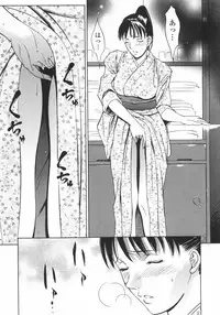 [Psycho] Ana Okashi