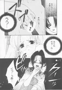 [Sensouji Kinoto] Call