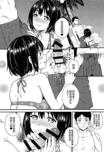 Natsu Kako | 夏日茄子