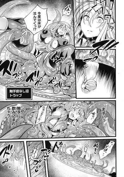 Sen Otome to Rabbit Hole