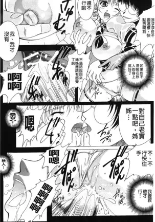 Inraku no Joketsu