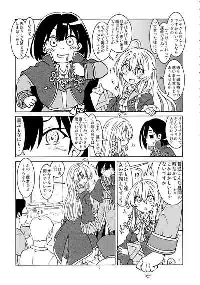 Tabitabi Nikki ni wa Shirusenakatta koto 2