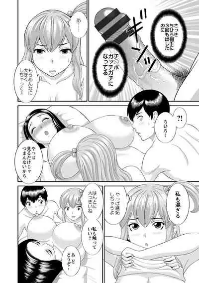 Okusan to kanojo to