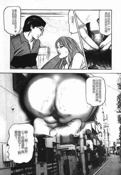 Shoujozuma Kachiku Nikki