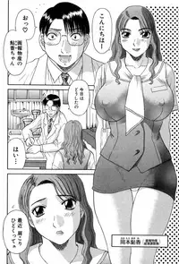 [Kawamori Misaki] OL Shinryoujo