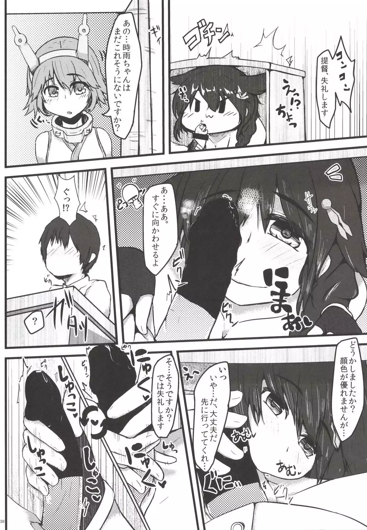 Teitoku ga Tebukuro ni Chakushou Shimashita