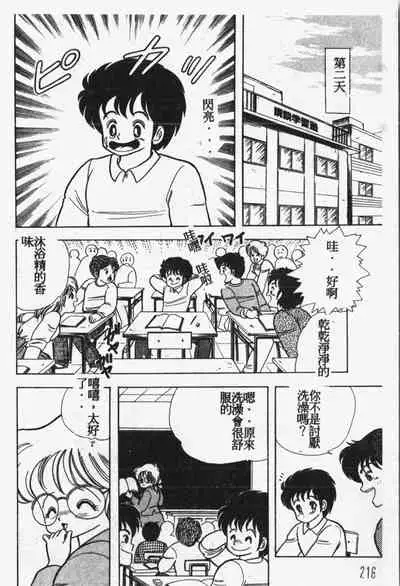 Himitsu no Chikashitsu Vol.1