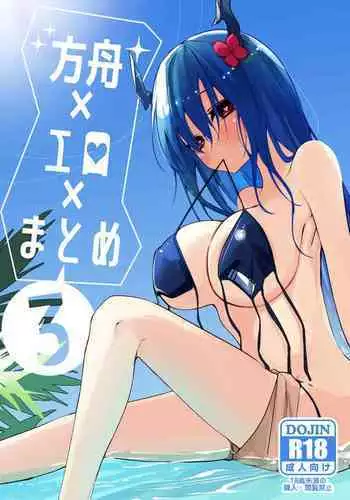 [Ringo Club] Rosmontis wa Kizutsukitai Hen (Arknights) [Chinese] [鸽鹉LowB与变态社畜今天加班了吗我这本马上翻交流平台汉化组]