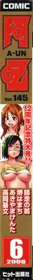 COMIC AUN 2008-06 Vol. 145