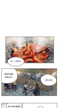[Ramjak] Atonement Camp Ch.0-42 (Chinese)
