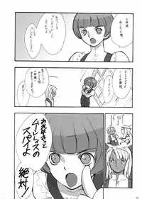 (C57)[Keumaya (Inoue Junichi)] Hage to Hige SIDE HIGE (Turn A Gundam)