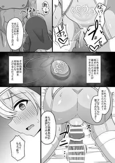 Half-Elf Sister Inbai Daroku