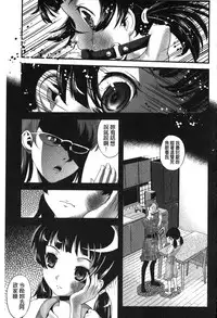 [uirou] FAMILY JUICE [Chinese]