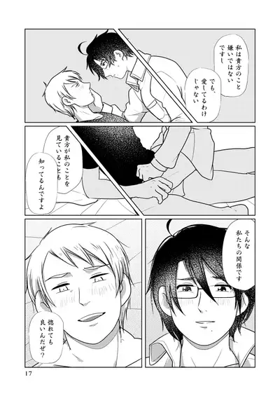 [59] [WEB Sairoku] Girurode Hon [2019]