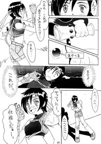 (CR22) [Cu-little2 (Various)] FF7 1-2-3 reprint (Final Fantasy VII)