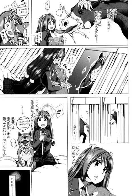 Kemono Kyoushitsu