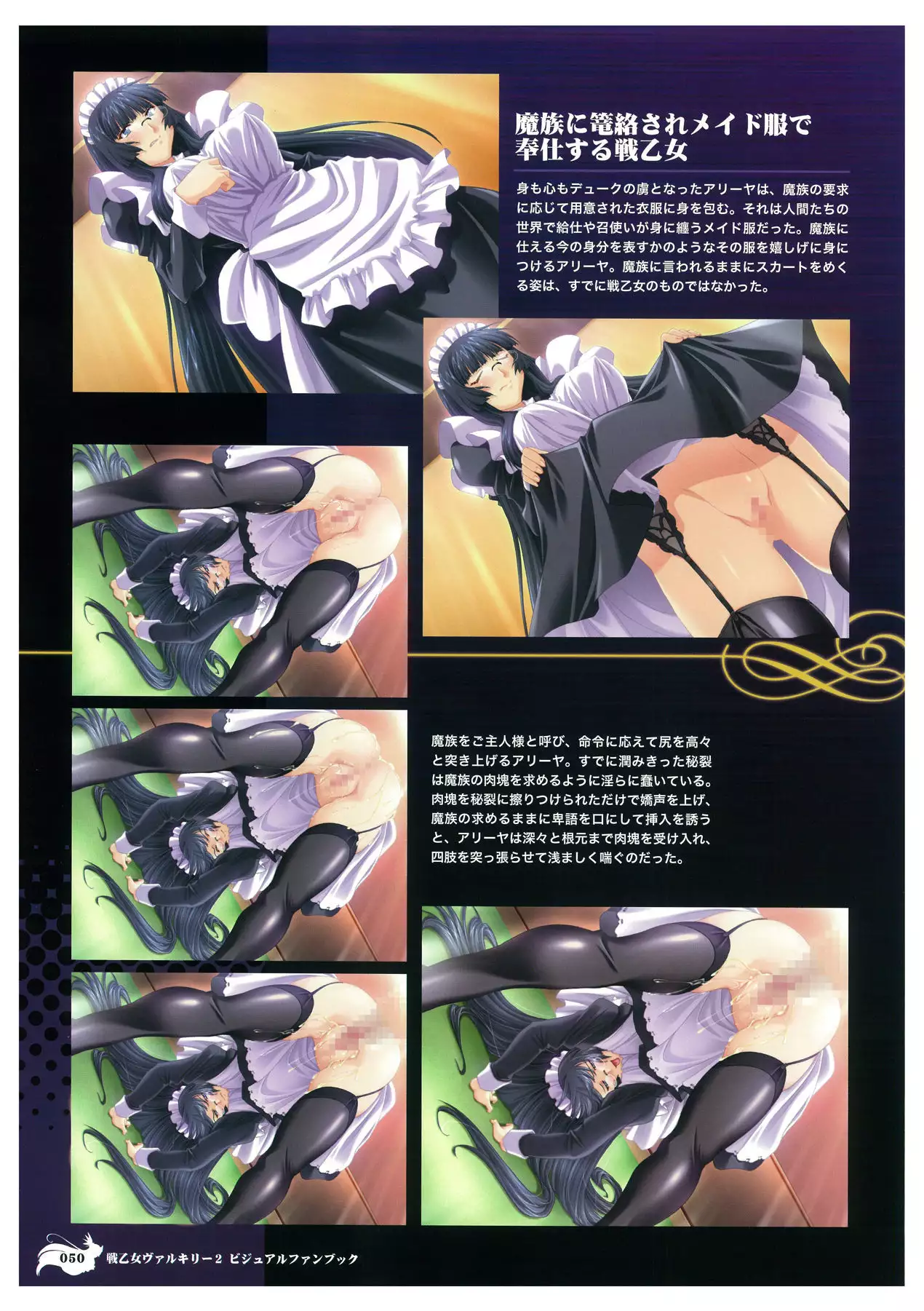 Valkyrie2