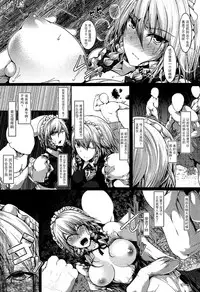 (C92) [CausCiant (Yamaiso)] Izayoi Sakuya wa Akiramenai (Touhou Project) [Chinese] [脸肿汉化组]
