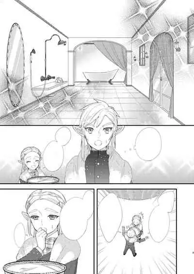 Ame ni Utarete.