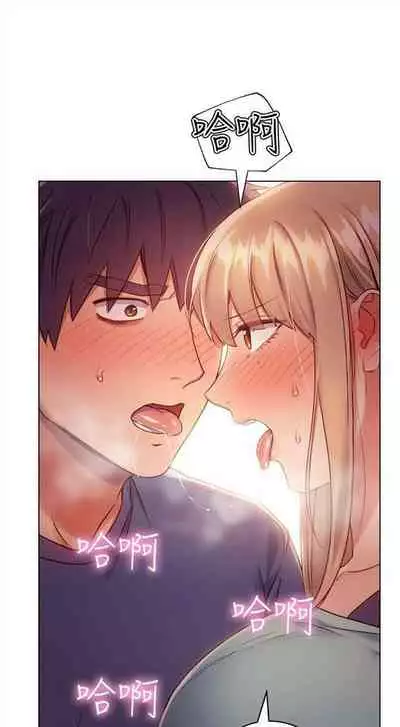 [週二] [Red-A & 頸枕] 繼母的朋友們 1-52 官方中文（連載中）