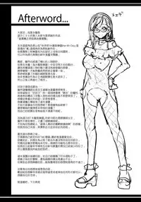 Naomi Kaede wa Majime de Sukebe