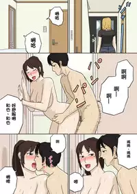 [Izayoi no Kiki] Totsuzen ni [Chinese] [某三人汉化组]