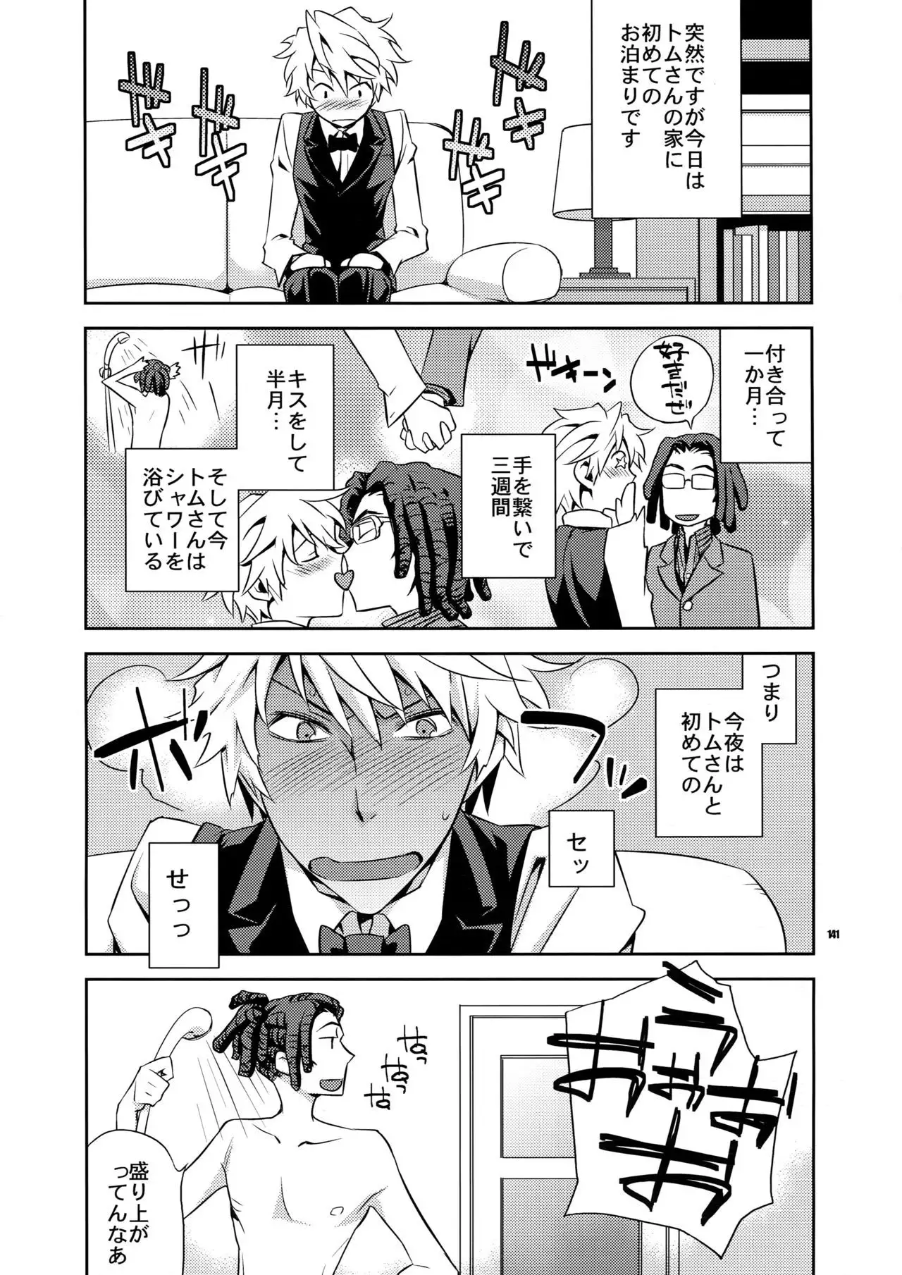 Sairoku 2
