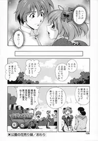 [Matsuzawa Kei] Omou ga Mama ni...