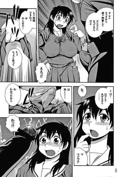 JK Kaizou Keikaku